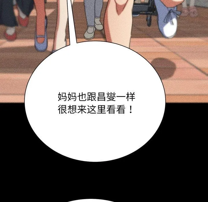 危险同学会 - 第48話 - page 46