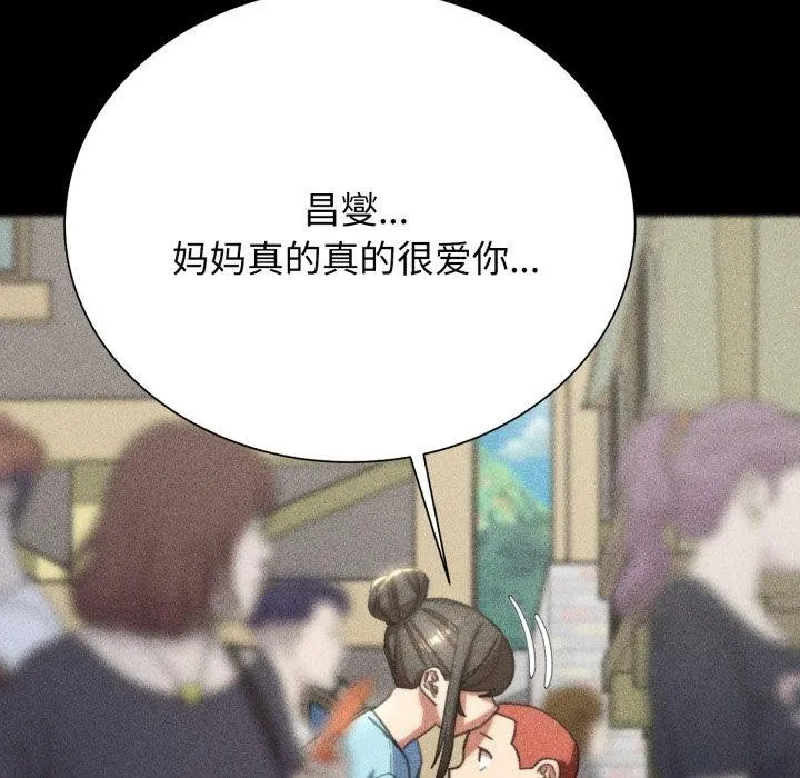 危险同学会 - 第48話 - page 47