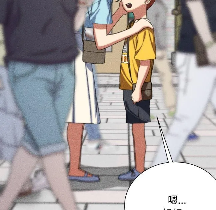 危险同学会 - 第48話 - page 48