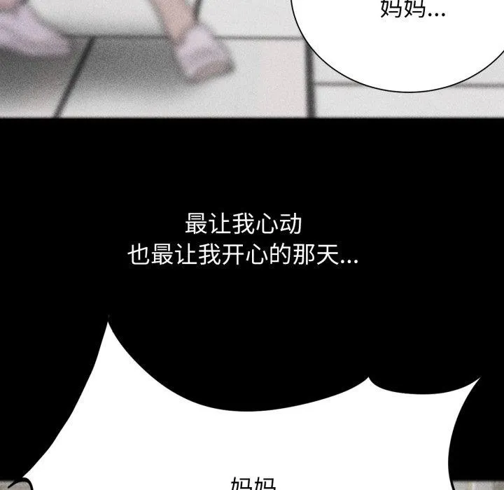 危险同学会 - 第48話 - page 49