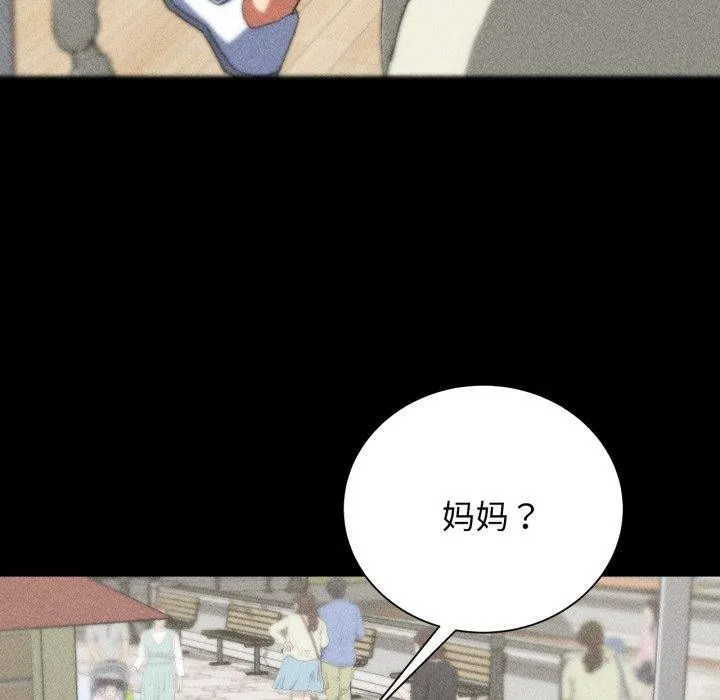 危险同学会 - 第48話 - page 56