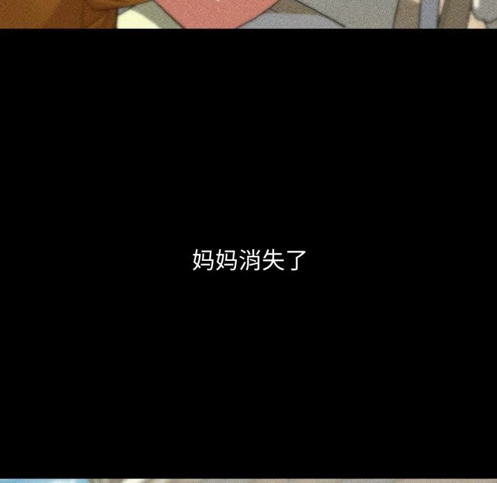 危险同学会 - 第48話 - page 58