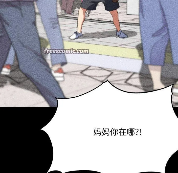 危险同学会 - 第48話 - page 60