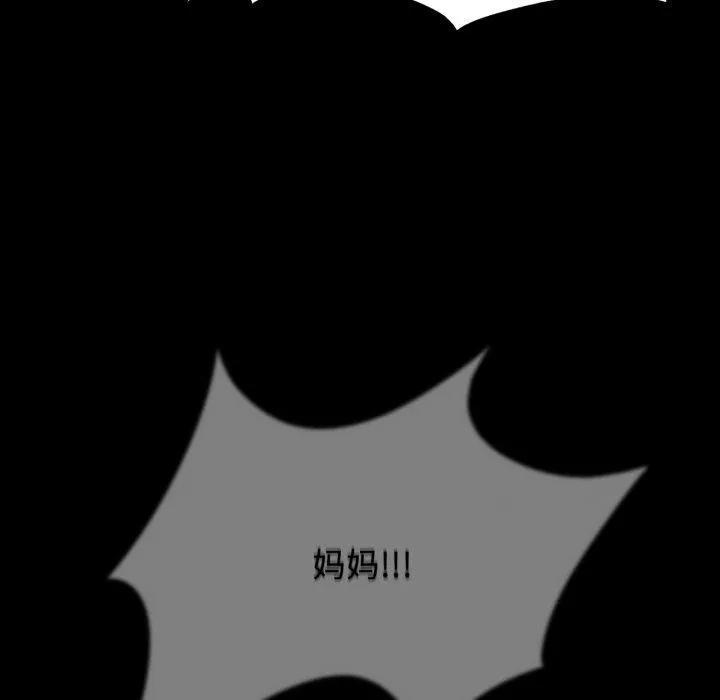 危险同学会 - 第48話 - page 61