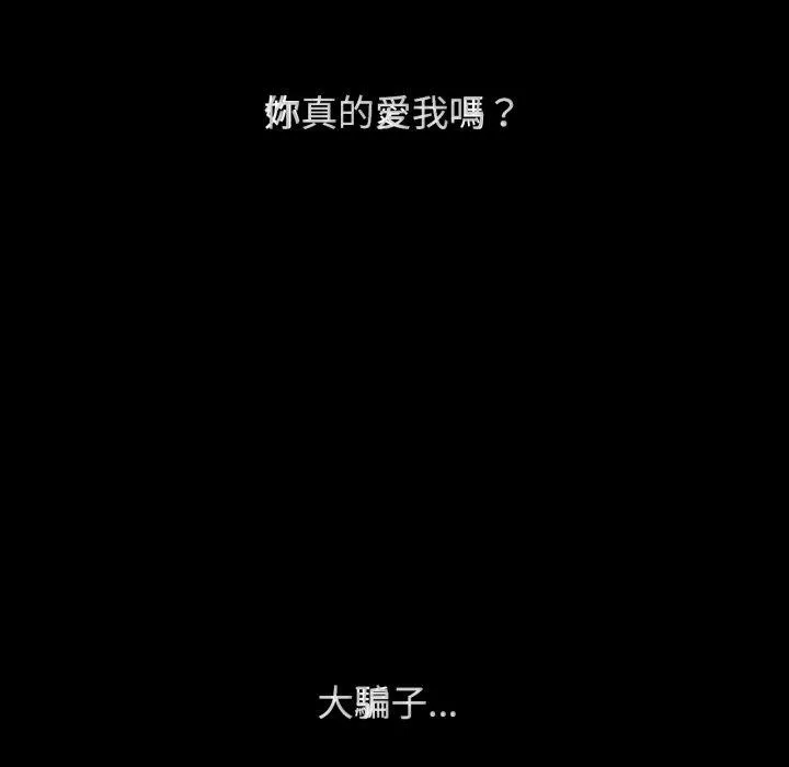 危险同学会 - 第48話 - page 63