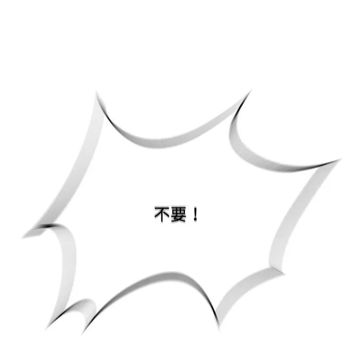 危险同学会 - 第48話 - page 67