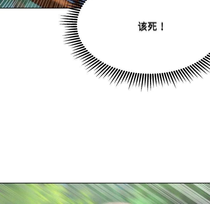 危险同学会 - 第48話 - page 72