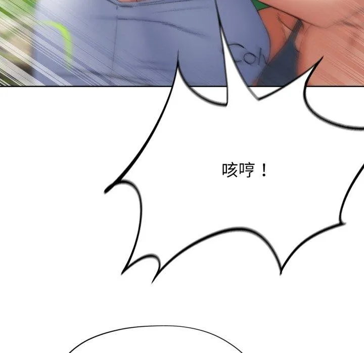 危险同学会 - 第48話 - page 74