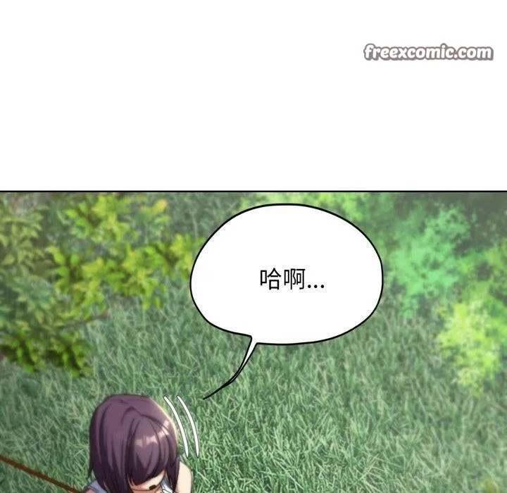 危险同学会 - 第48話 - page 90