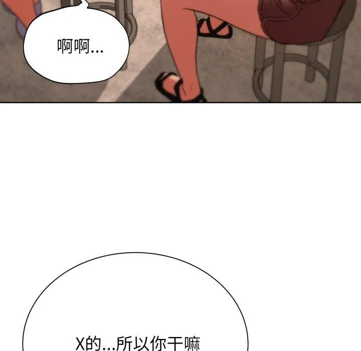 危险同学会 - 第48話 - page 98