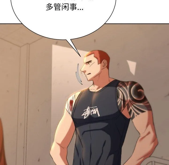 危险同学会 - 第48話 - page 99
