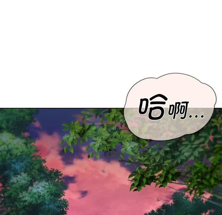 危险同学会 - 第48話 - page 111