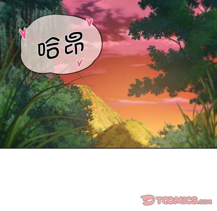 危险同学会 - 第48話 - page 112