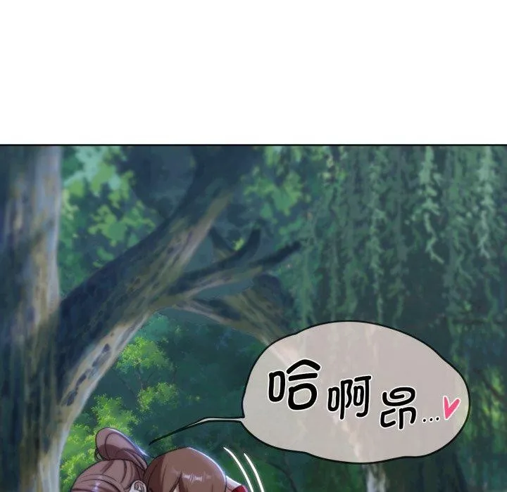 危险同学会 - 第48話 - page 113