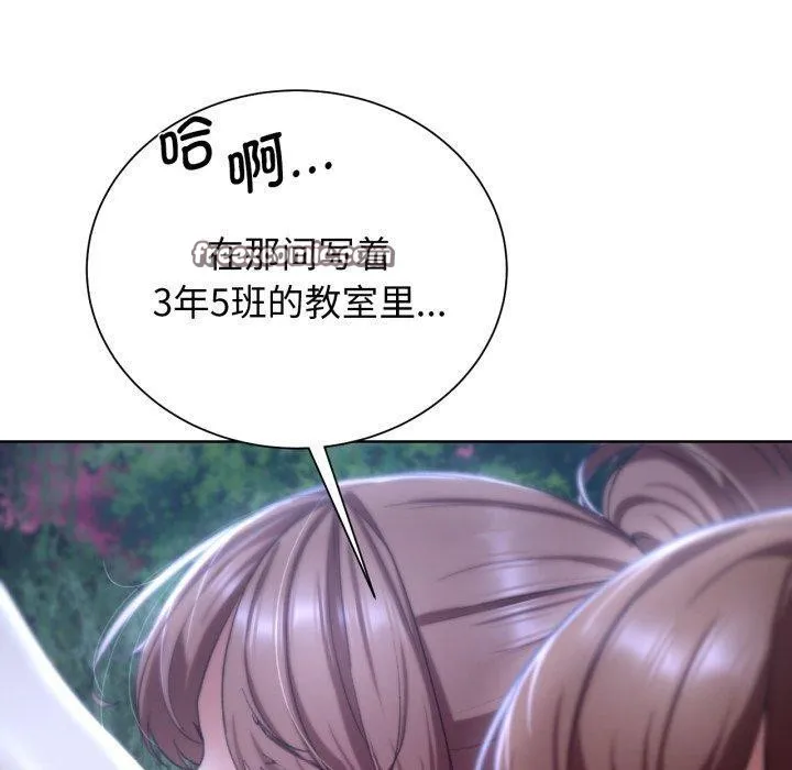 危险同学会 - 第48話 - page 120