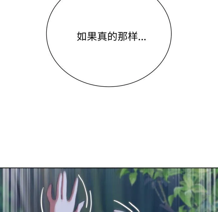 危险同学会 - 第48話 - page 127