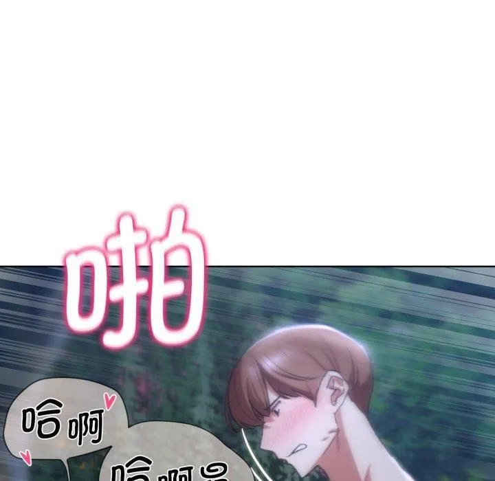 危险同学会 - 第48話 - page 130