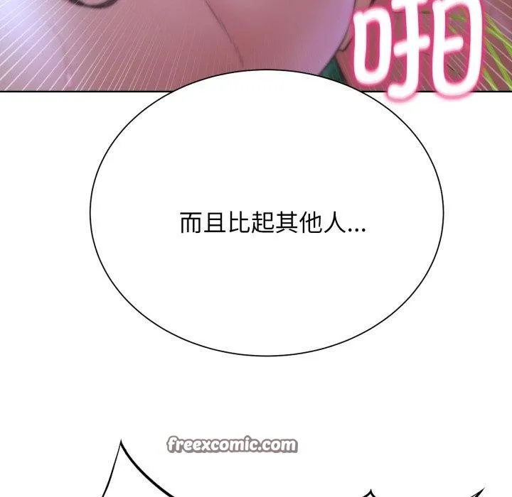 危险同学会 - 第48話 - page 135
