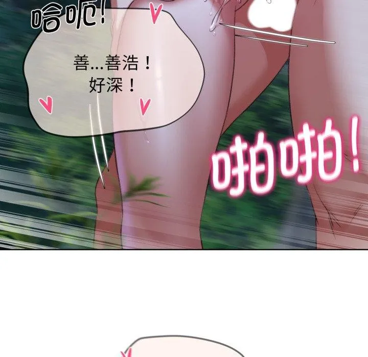 危险同学会 - 第48話 - page 138