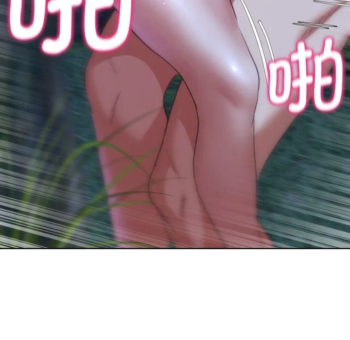 危险同学会 - 第48話 - page 141
