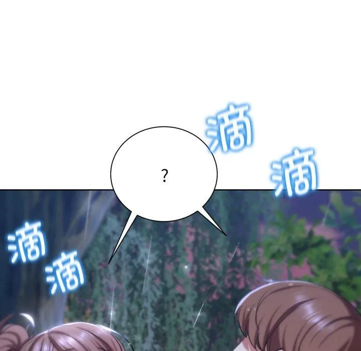 危险同学会 - 第48話 - page 142
