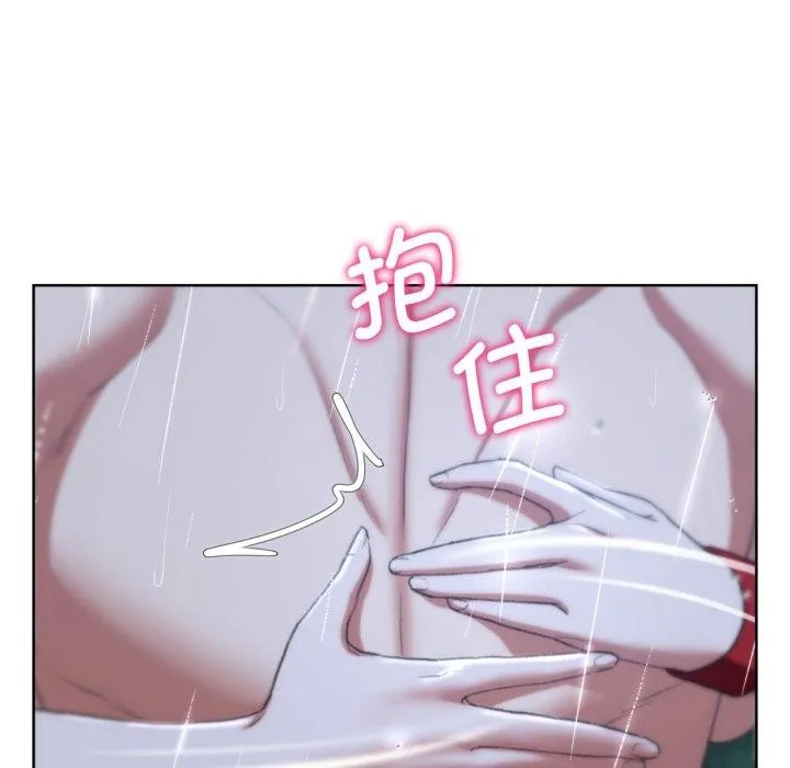 危险同学会 - 第48話 - page 147
