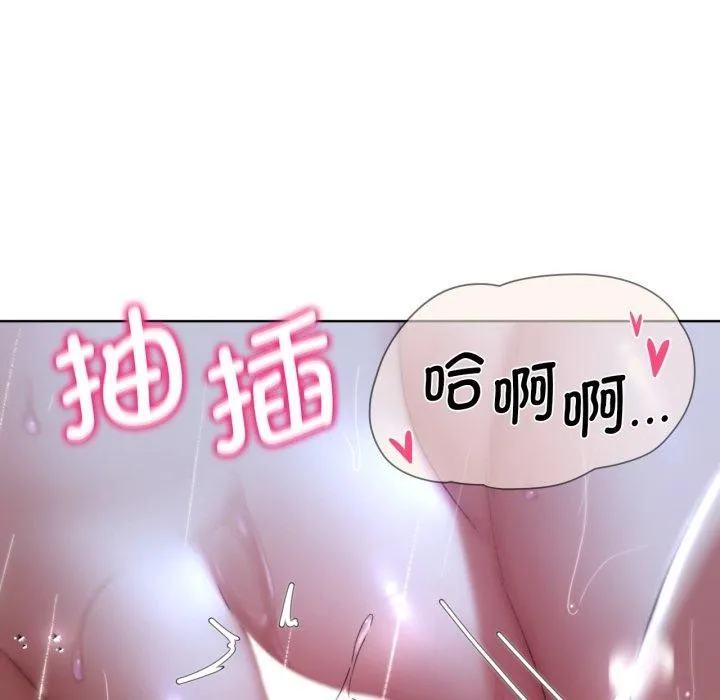 危险同学会 - 第48話 - page 155