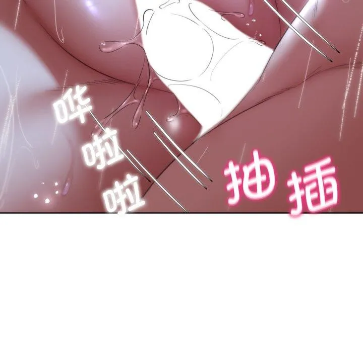危险同学会 - 第48話 - page 156