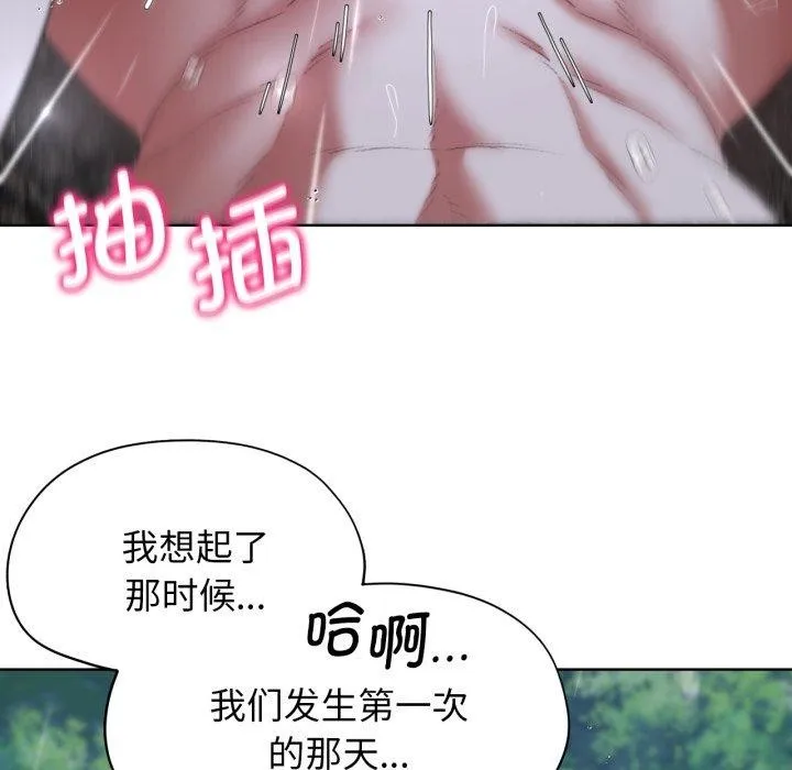 危险同学会 - 第48話 - page 161