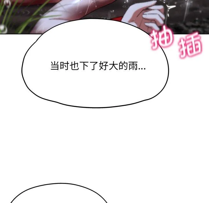 危险同学会 - 第48話 - page 163