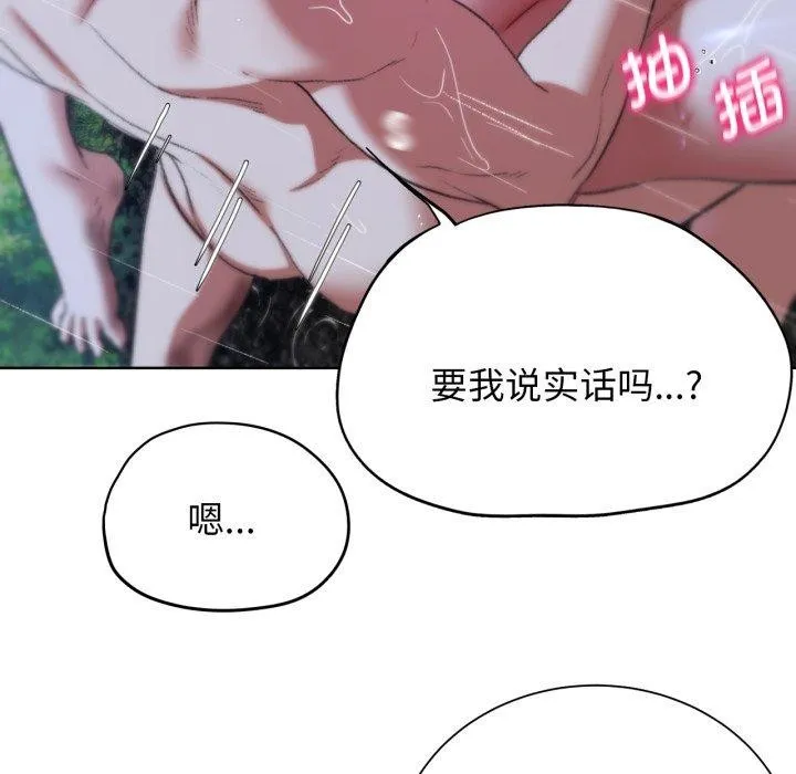 危险同学会 - 第48話 - page 168