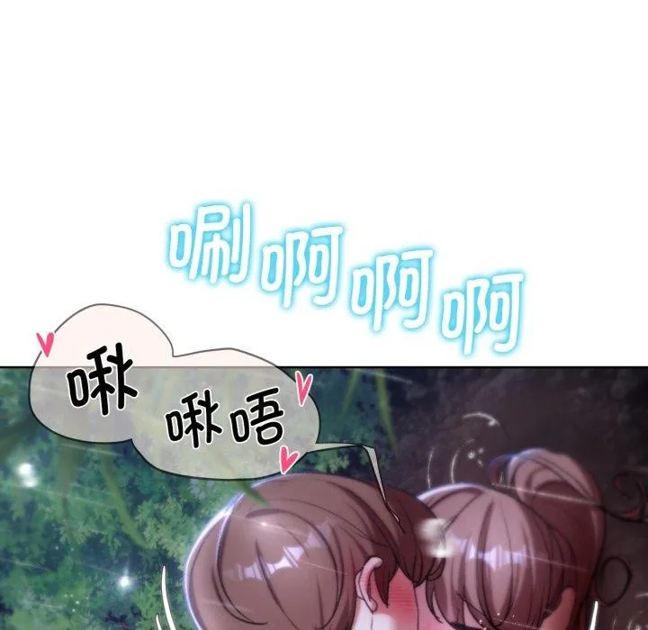 危险同学会 - 第48話 - page 179