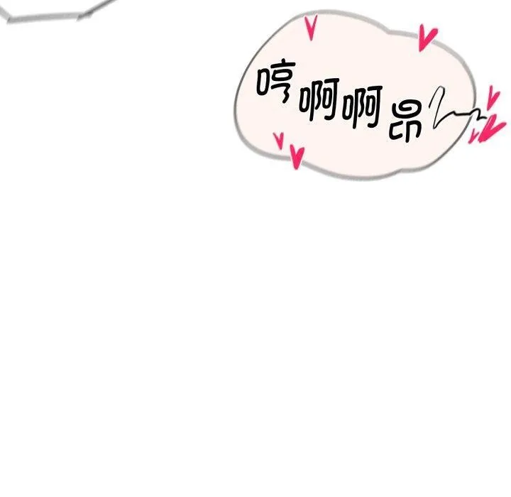 危险同学会 - 第48話 - page 190