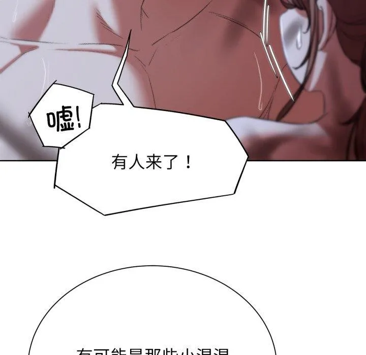 危险同学会 - 第48話 - page 198