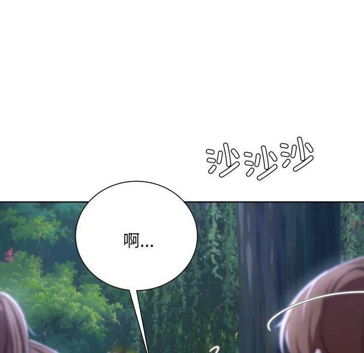 危险同学会 - 第48話 - page 201