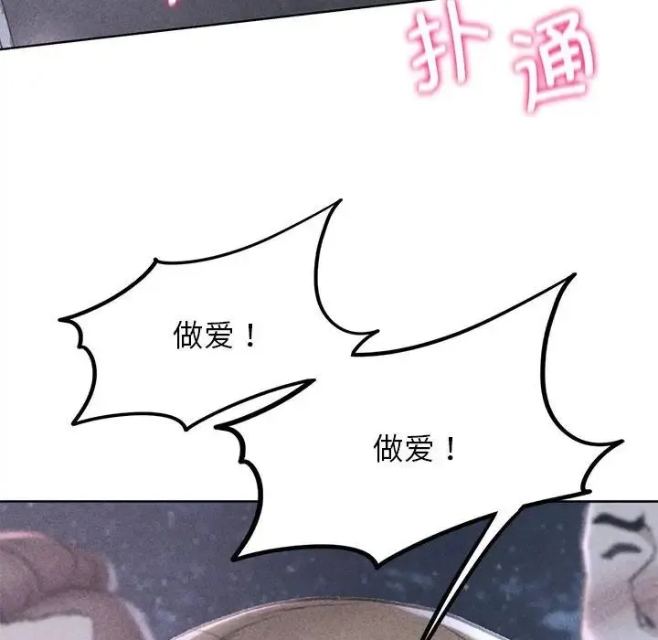 危险同学会 - 第16話 - page 8