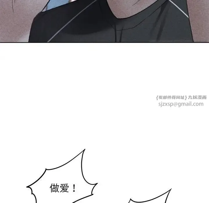 危险同学会 - 第16話 - page 10