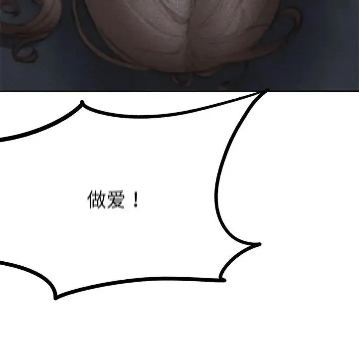 危险同学会 - 第16話 - page 19