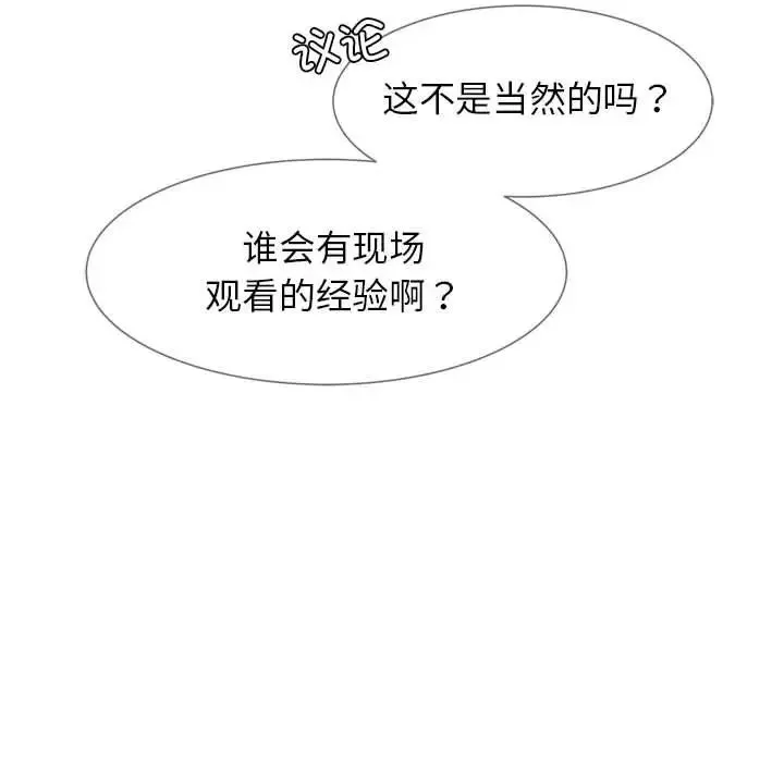 危险同学会 - 第16話 - page 31