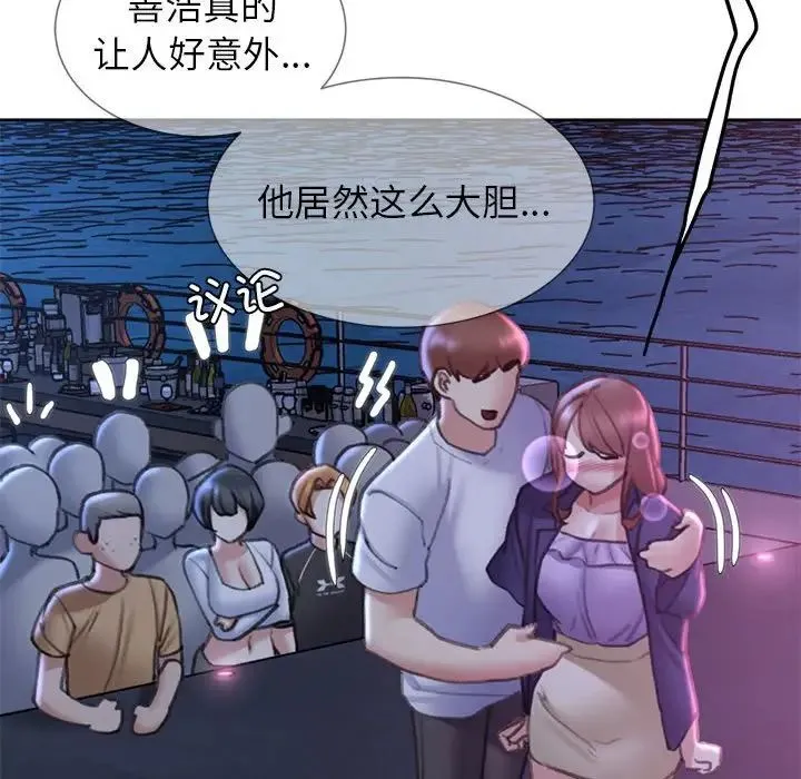 危险同学会 - 第16話 - page 39