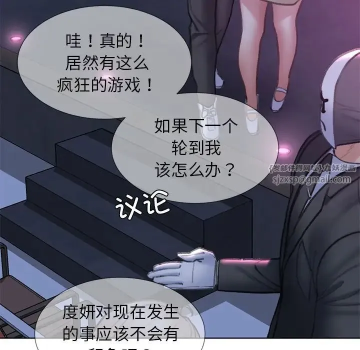 危险同学会 - 第16話 - page 40