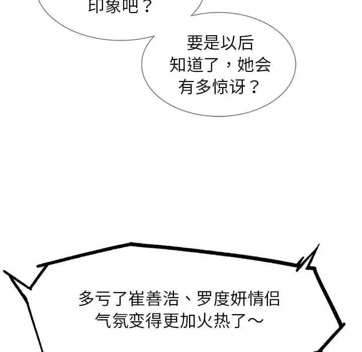 危险同学会 - 第16話 - page 41