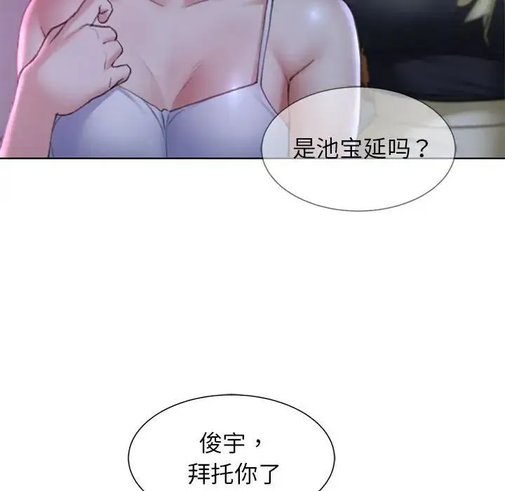 危险同学会 - 第16話 - page 47