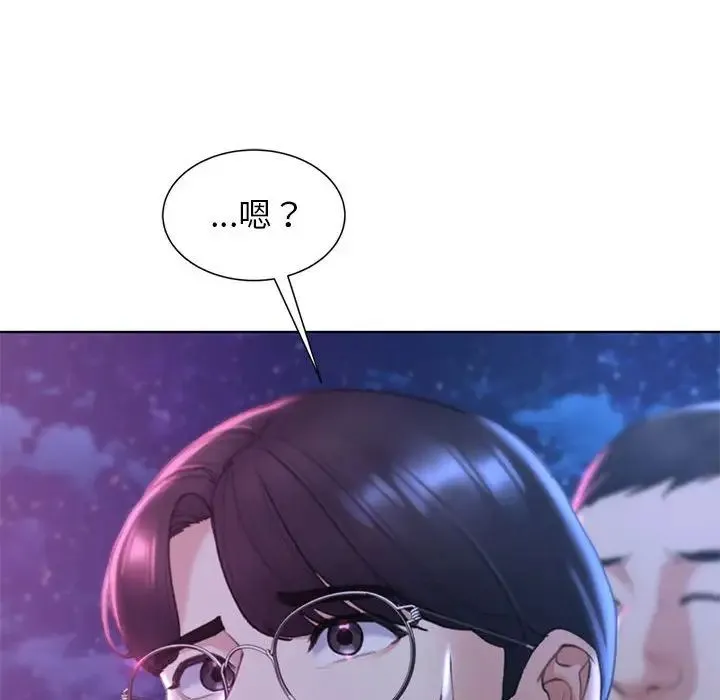危险同学会 - 第16話 - page 50