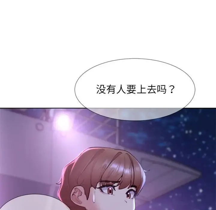 危险同学会 - 第16話 - page 56