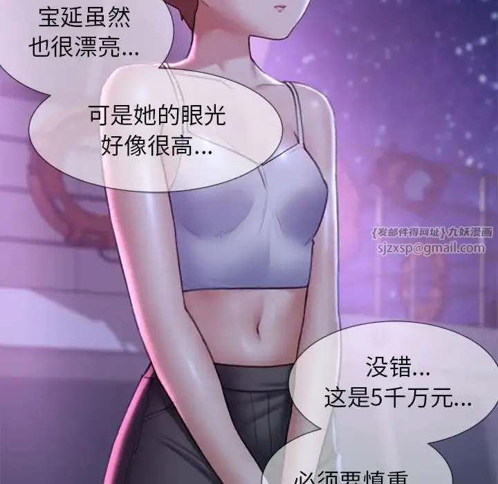 危险同学会 - 第16話 - page 57