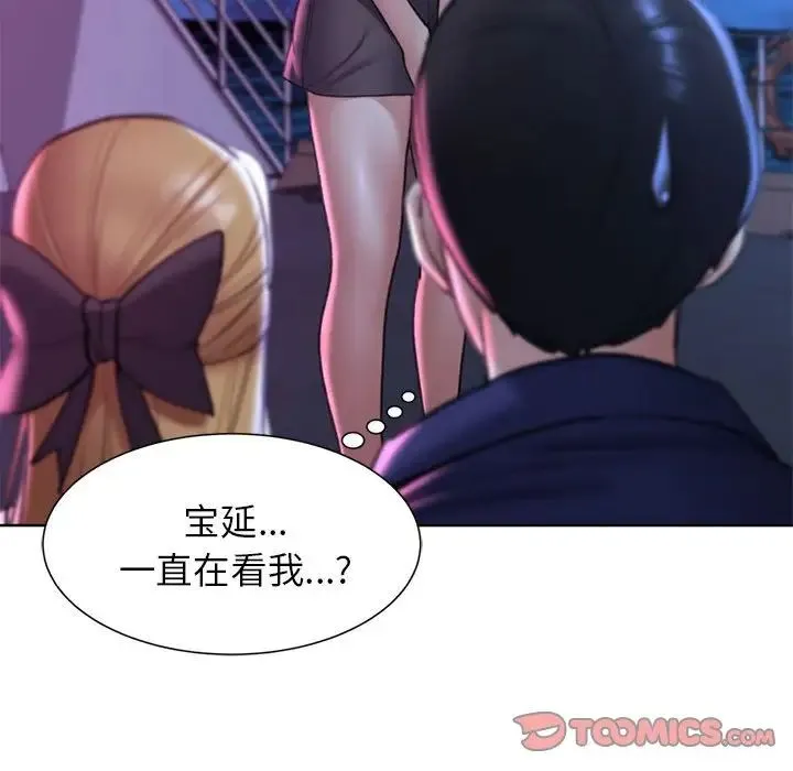 危险同学会 - 第16話 - page 60