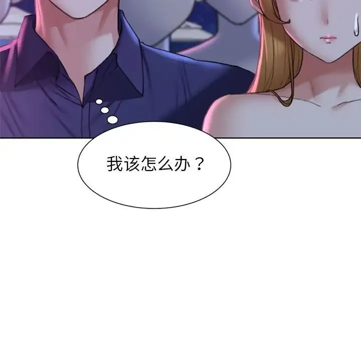 危险同学会 - 第16話 - page 62