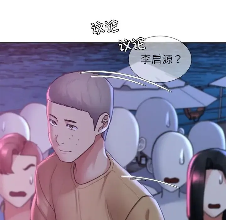 危险同学会 - 第16話 - page 63