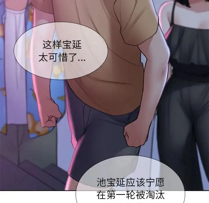 危险同学会 - 第16話 - page 64
